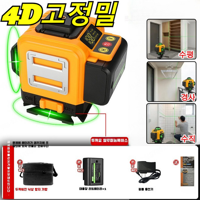 360도! 고정밀 합금 레이저 레벨 키트 고성능 휴대용 공사장 작업 다기능 수평 측정기 수평/수직/경사, [360도!] 1set, 1
