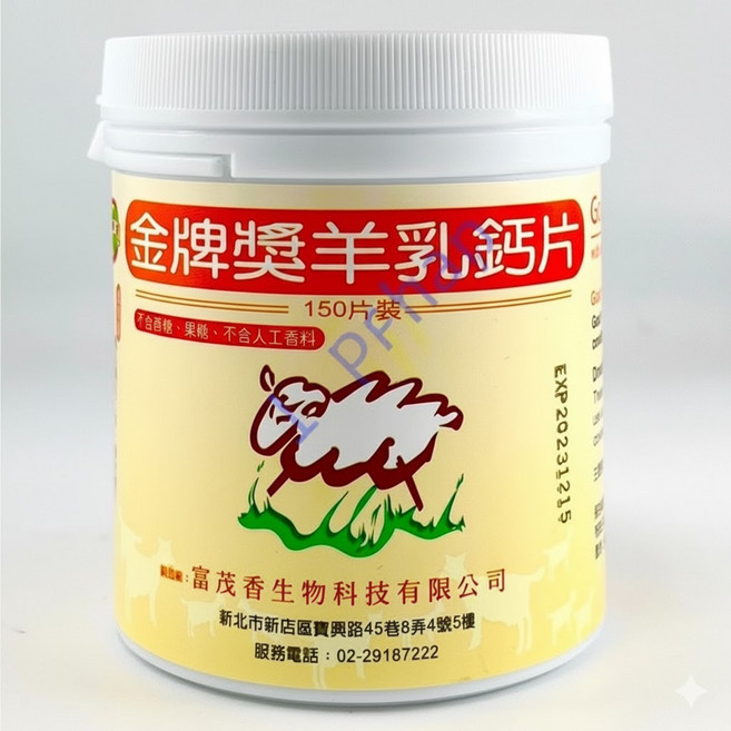 金牌獎 羊乳鈣片 兒童羊奶片 添加鈣質 幫助骨骼發展 獨立包裝 方便攜帶, 170g, 1個