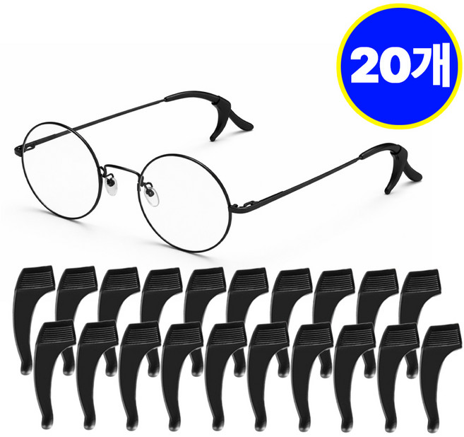 트리플령 안경 흘러내림 방지 귀받침 미끄럼방지 실리콘 10쌍 20개