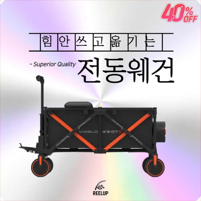 릴업 전동 웨건 캠핑 대용량 접이식 카트, 1개, 표준블랙