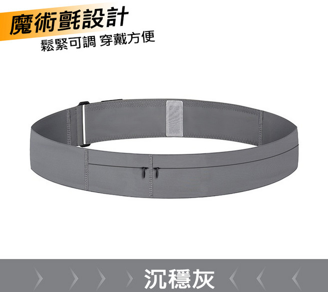 GIDEN 運動腰包 跑步腰包 水壺腰包 貼身腰包, 1個, A款-L碼(腰圍81-105cm)沉穩灰