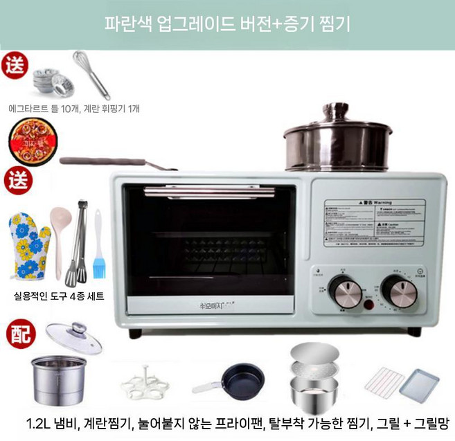 다기능 멀티 요리 쿠커 오븐 토스트기 샌드위치 4in-1 베이킹 토스터 자취템, E 블루 +  찜기