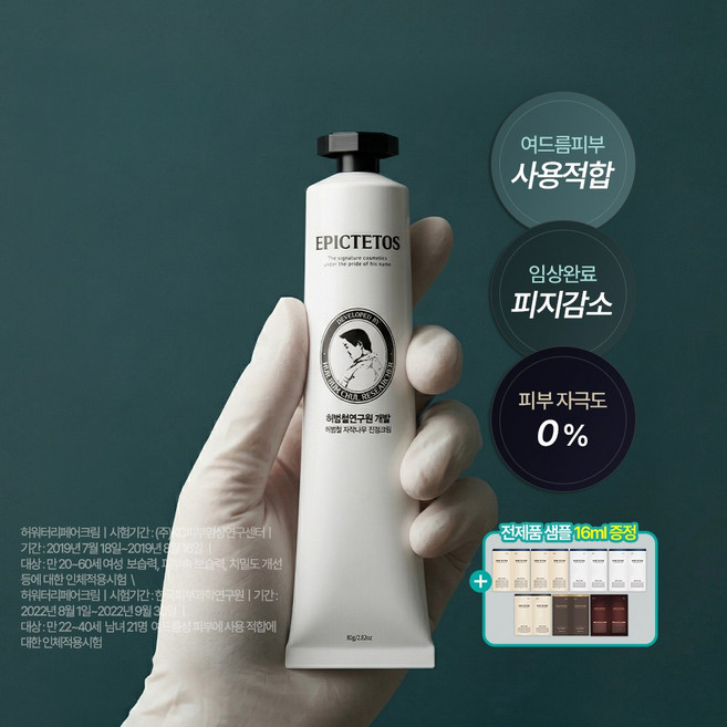 자작나무 수분 진정 크림 여드름 청소년 트러블 개선 징크 판테놀 장벽강화 보습, 80g, 1개