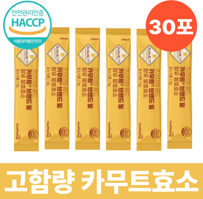카무트 효소분말 100%식약청 인증 프리미엄 고함량 소화 분말 스틱, 30회분, 1박스