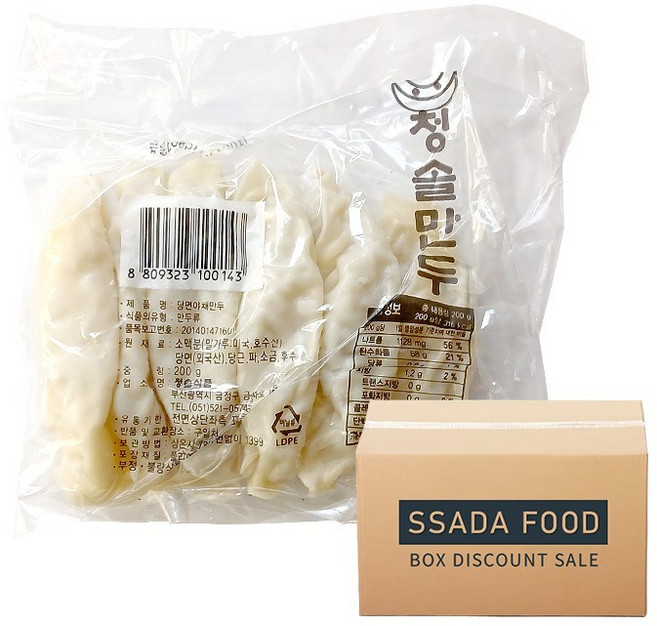 청솔 당면야채만두 200gx20 수제부산만두 20봉 한박스, 200g, 20박스