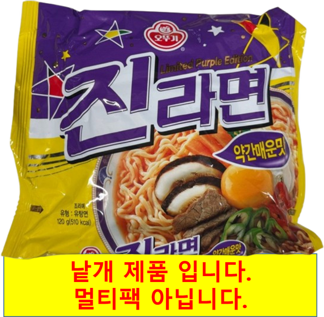 오뚜기 진라면 매운맛 120g, 13개