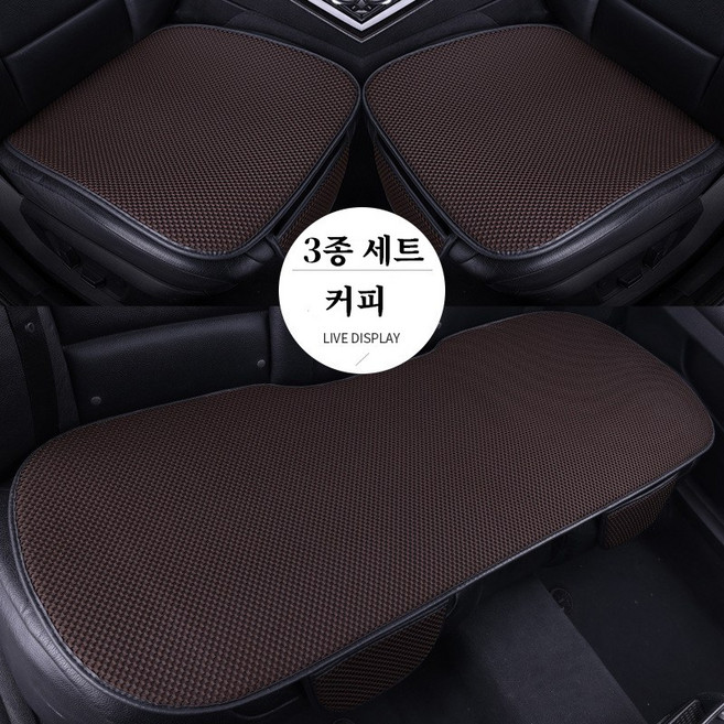 ANYOU 사계절 자동차 시트 쿠션 고급 차량용 방석 시트커버 3종 세트, 1세트, 커피