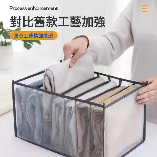 DFMEI 家用內衣收納盒牛仔褲收納神器分格式收納網格宿舍襪子整理箱網紗, 1個, 大7格【36*25*20】牛仔褲:灰色