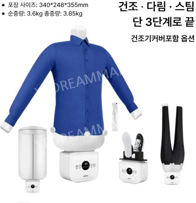 2026년 신제품 자동 건조기 다리미 휴대용 스탠드 여행용 업소용 옷걸이 접이식, 의류 모델 + 바지 몰드 + 신발장 + 건조기 천 커버