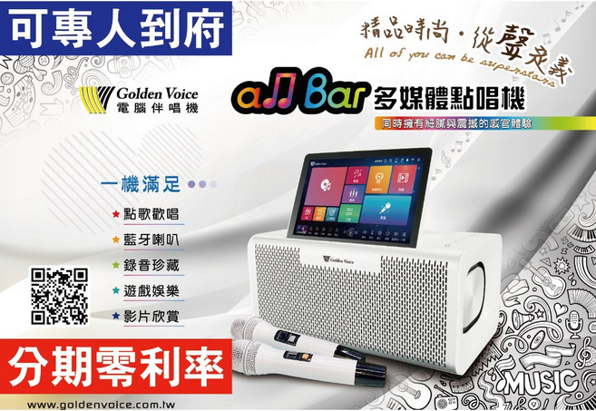 金嗓 All Bar多媒體點唱機 (不含硬碟) / 家庭劇院伴唱機 / 電腦點歌機