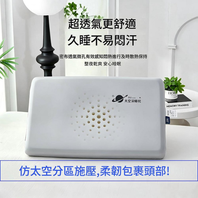 adoria star 朵亞之星 太空記憶棉護頸椎枕, 慢回彈記憶棉枕*1 | 禮盒裝, 1個