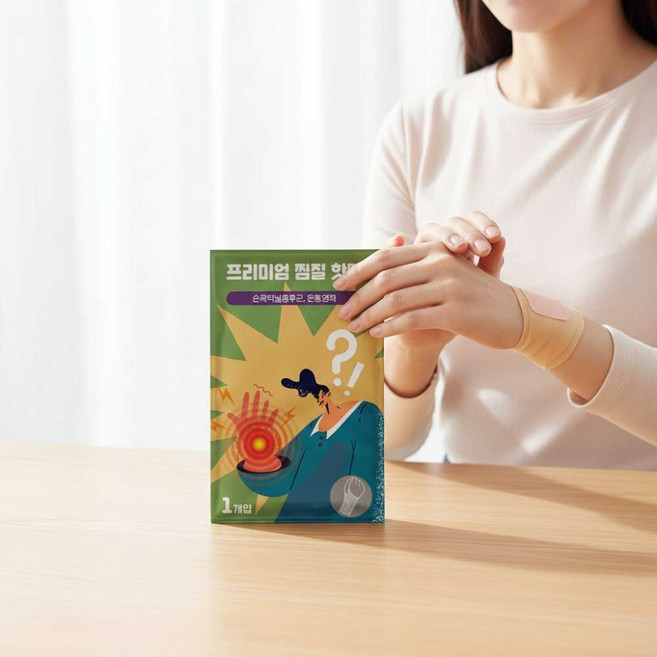 손목 찜질 팩 붙이는 핫팩 파스 온열 패치 손 터널 증후군 보호대 밴드 임산부 산후, 1개