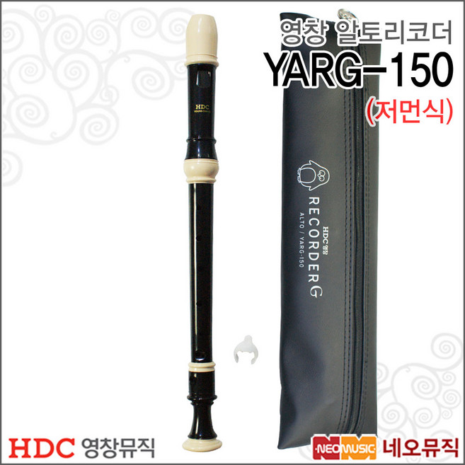 영창 알토 리코더 YARG-150 / 저먼식 / 어린이 교재용, 영창 YARG-150 검정, 1개