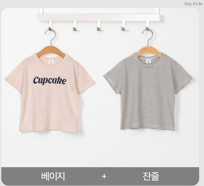 [여름] 컵 케이크 티 2종 세트