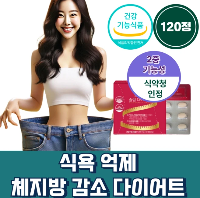 식후 혈당 억제 체지방 감소 혈당컷 다이어트 시서스필, 2개, 60정 - 쿠팡