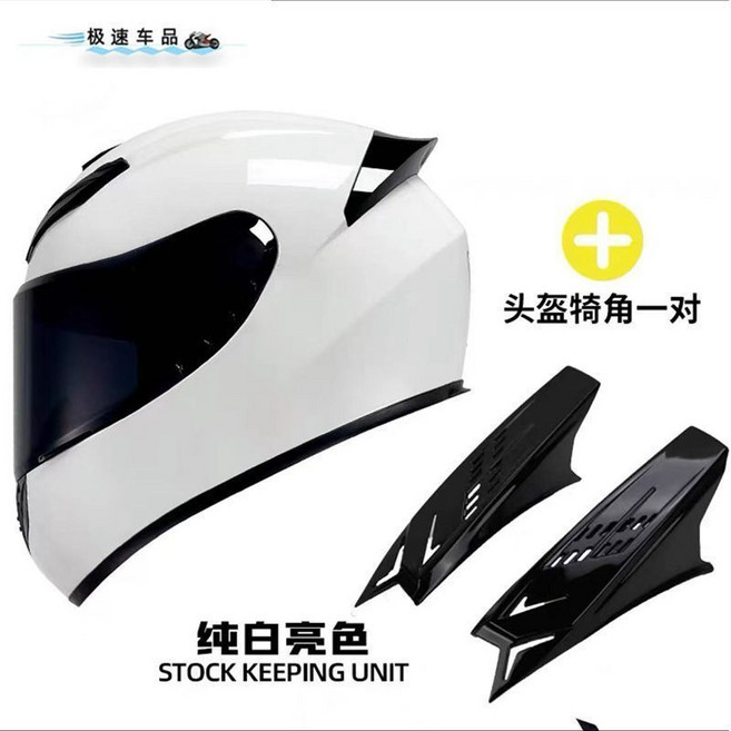 極速車品 摩托車安全帽 男女騎士通用 全罩式頭盔, 1個, 白亮3C雙認證版+黑角L