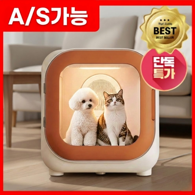 melo 반려동물 에어샤워 펫드라이룸, 오렌지, 1개, M1