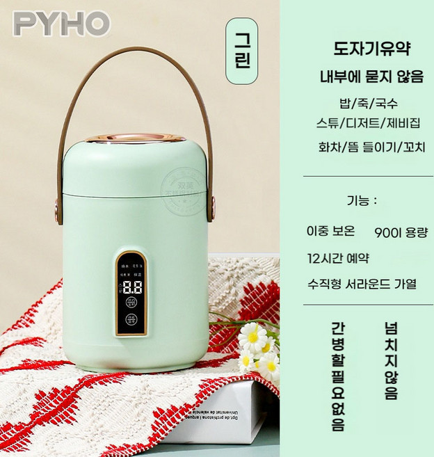 PYHO 스마트 밥솥 휴대용 국죽 보온 사무실용 소형 밥솥, 그린, JJ-500