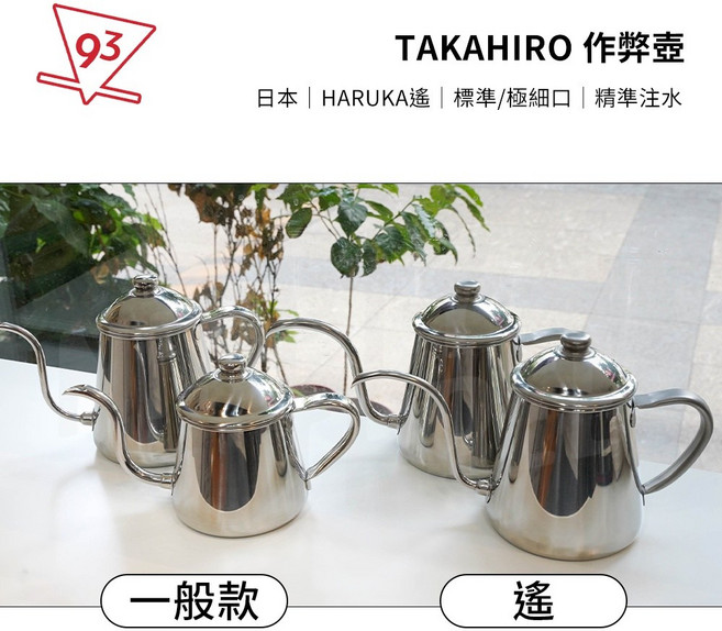 Takahiro HARUKA 遙 Shizuku 雫 咖啡手沖壺 細口壺 IH爐可用, 1個, 雫 極細版 0.5L