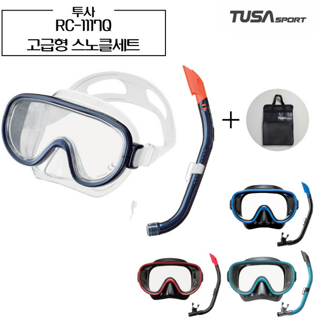 투사 스노클 세트 RC-1117Q + 메쉬가방 포함 스노쿨링 마스크 Tusa Snorkeling Set, 아동용, RC-1214QJ MBBK