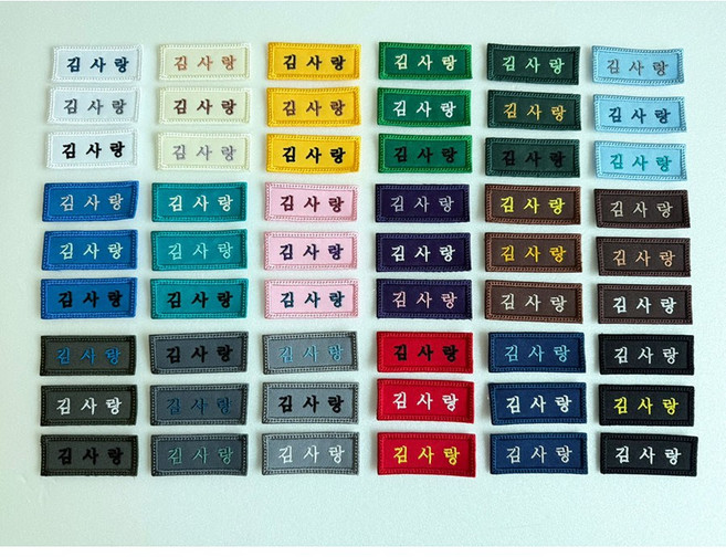 학생 교복 자수 명찰 이름표 소량 제작_기본형(재봉형), 원단_빨강, 1개, 7cm x 2cm