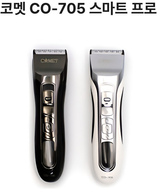 코멧-705 스마트 프로바리깡 미용실 디자이너 홈케어 이발기, 1개, 화이트
