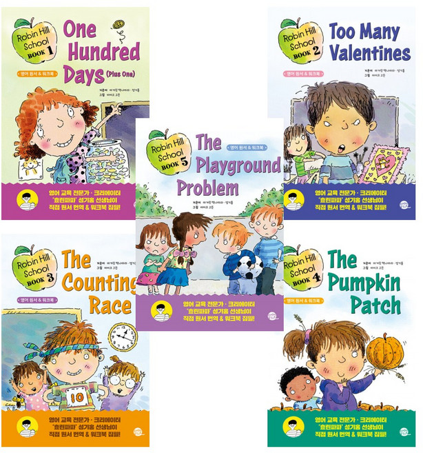 Robin Hill School Book 로빈 힐 스쿨 1~5 세트 (전5권)