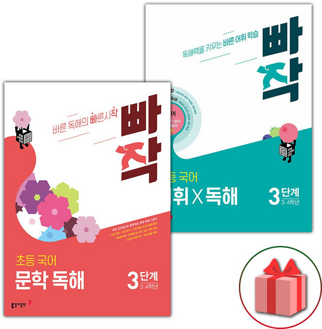 2026년 빠작 초등 문학 독해 + 어휘X독해 3단계 세트, 국어영역