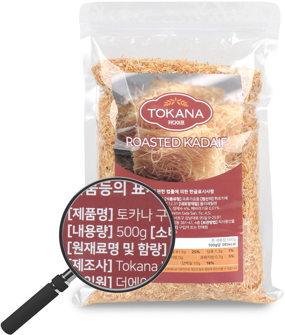 [토카나]프리미엄 구운 카다이프 터키산 바로사용 가능 디저트재료 바클라바용, 1박스, 500g