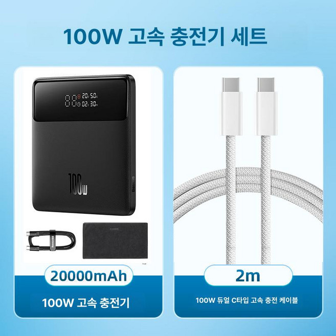베이스어스 블레이드 20000 랜덤발송 에디션 노트북, 20000mAh, 고속충전 세트 보조배터리 2m 케이블 포함