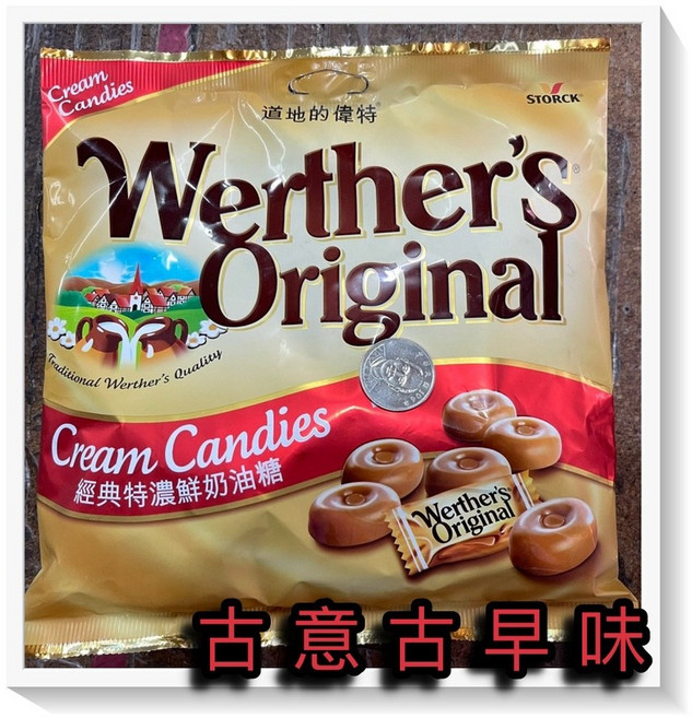 偉特 奶油太妃糖 懷舊零食 德國糖果 (330公克/包), 1個