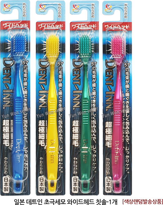 일본 일제 덴트인 초극세모 와이드헤드 칫솔 (1개)(색상랜덤발송), 4개입, 1개