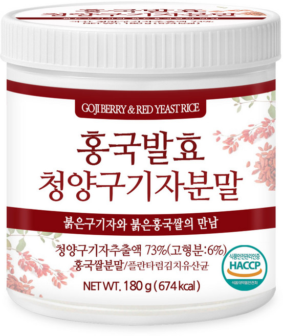 푸른들판 홍국 발효 구기자 분말 가루 국산 청양 HACCP 인증, 180g, 1개