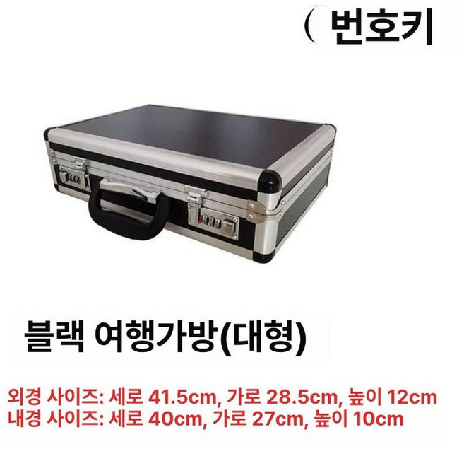 청음식 누수 탐지기 검사 가정용 바닥 배관, 대형검정비밀번호잠금장치, 1개