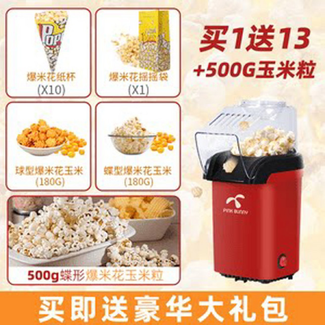 기계 팝콘 제조기 간식 옛날 추러스 로스터 겨울간식 바나나빵 소시지 솜사탕메이커, 표준세트+나비콘500g