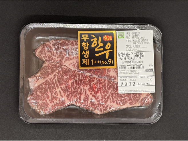 친환경 무항생제 한우투뿔 1++ no9 건강한 소고기 11가지부위 올레마당, 1개, 채끝등심200g