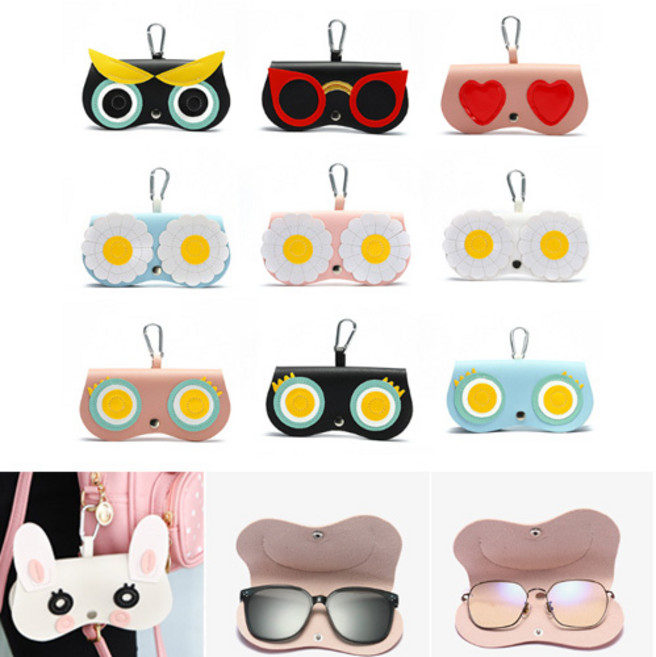 선글라스 파우치