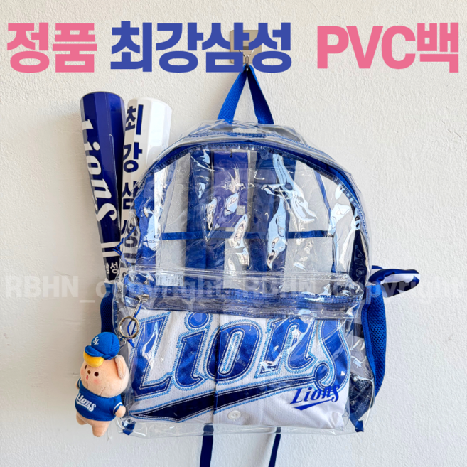 정품 삼성라이온즈 PVC 백팩, 1개, 투명