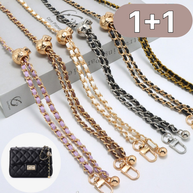고으니 1+1 핸드백 체인 가방끈 길이조절 120cm