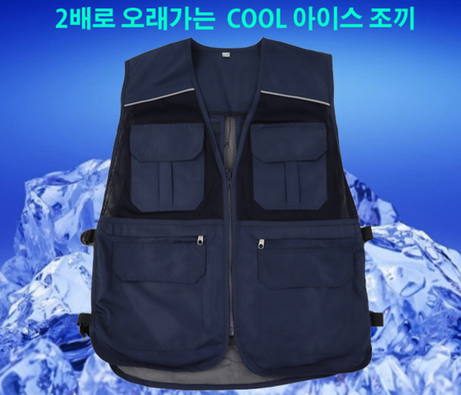 쿨 아이스조끼 / 아이스팩 12개포함 (착용 6개 + 여분 6개) / 얼음조끼 쿨자켓 아이스팩 쿨메쉬 냉감조끼 여름조끼 냉장고조끼