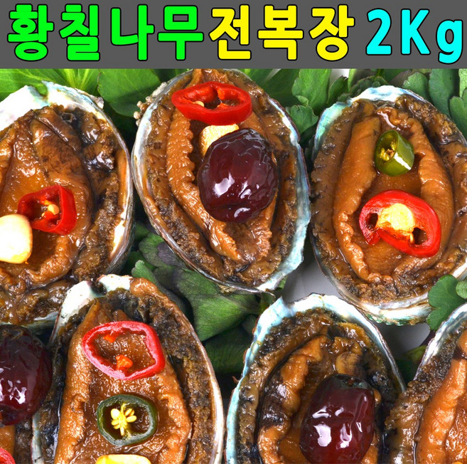 전복장 2Kg 선물세트 전복장조림 20미 자연산전복조림, 20개, 80