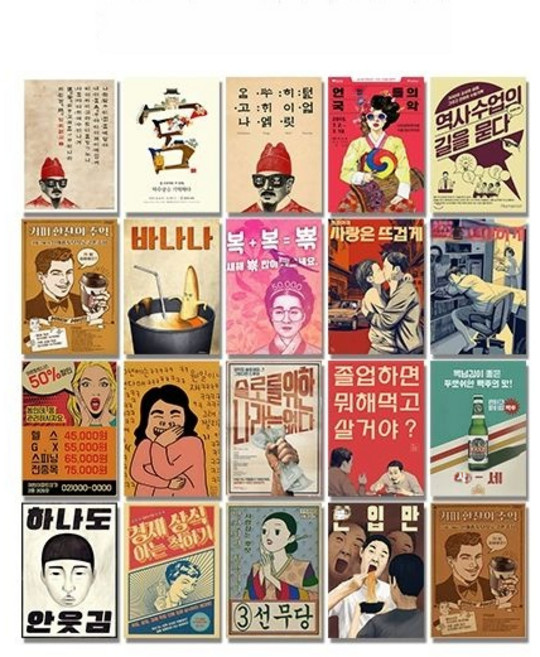 레트로 포스터 옛날 인테리어 영화 빈티지 가게 복고, 수입 백지 스티커 방수아님, 클래식 한국 드라마 39장 39장