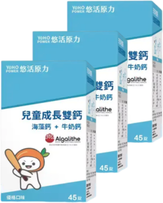 YOHO POWER 悠活原力 兒童成長雙鈣 海藻鈣 牛奶鈣 優格口味, 3個, 45份