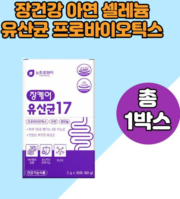 가제리유산균 유산균 프로바이오틱스 밀식이섬유 FOs 프라고올리고당 온가족유산균 1통, 1개 - 쿠팡
