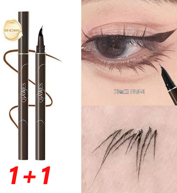 0.01mm 극세사 커브드 타입 아이라이너 워터프루프 땀에도 물들지 않는 초미세 끝부터 속눈썹 애교살까지 당일출하, 2개, 02#내추럴브라운