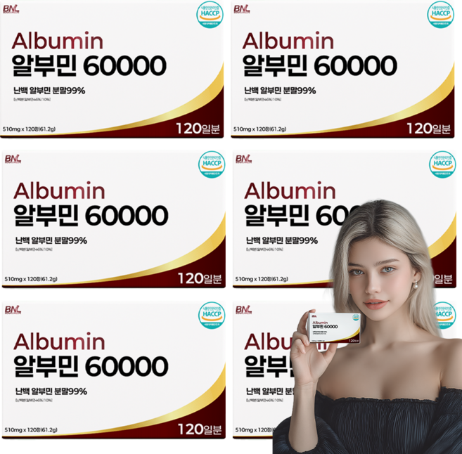 [99%] 알부민 60000 식약청 인증 HACCP 비엔엘, 6개, 120정