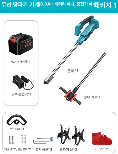 전동 소형 미세 경운기 농업 잡초 제거 가정용 송토기 제초기 도랑파기, 1개, 경운기 6.0 단일 배터리