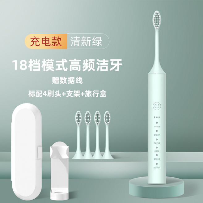 HYLSS 綠色 聲波電動牙刷 口腔清潔 深層潔淨, 1個, 如圖所示1097, X5綠色