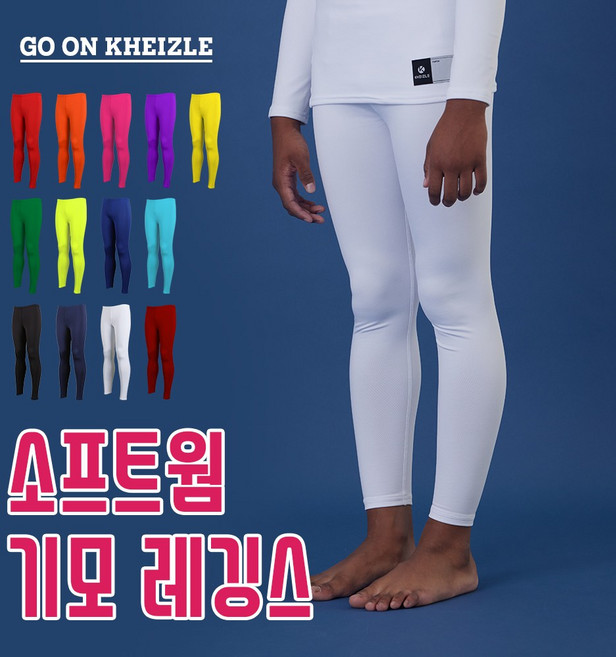 케이즐 유소년 주니어 축구 야구 스포츠 이너웨어 발열 타이즈 축구복 내의 기모 레깅스