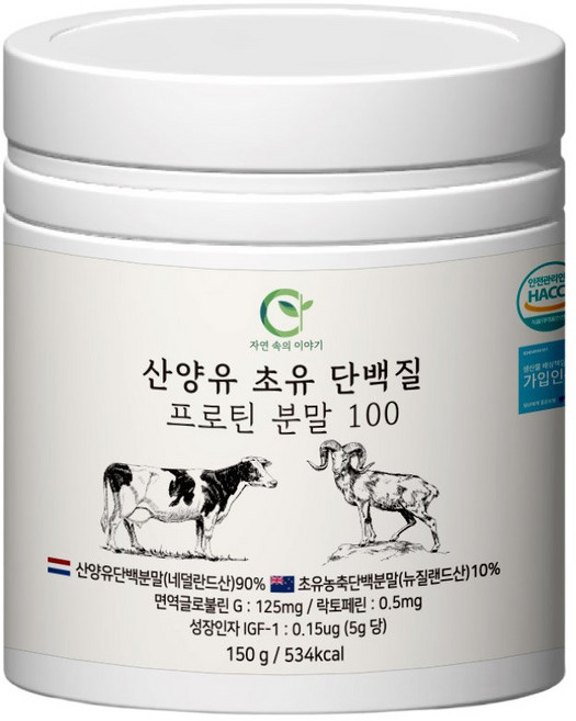 자연속의이야기 산양유 초유 단백질 프로틴 분말 100 150g, 1개